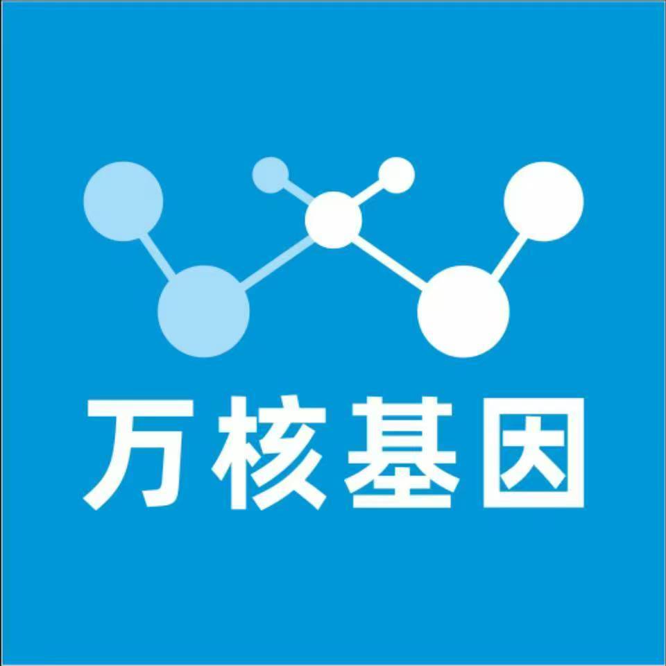 固原原州万核基因检测咨询中心